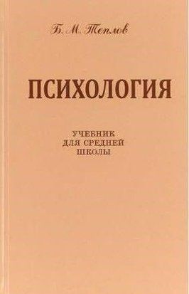 Психологія. Підручник для середньої школи 214464267791 фото